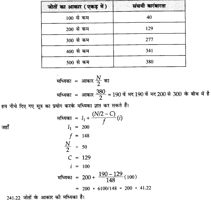 NCERT Solutions for Class 11 Economics Statistics for Economics Chapter 5 (Hindi Medium) 11