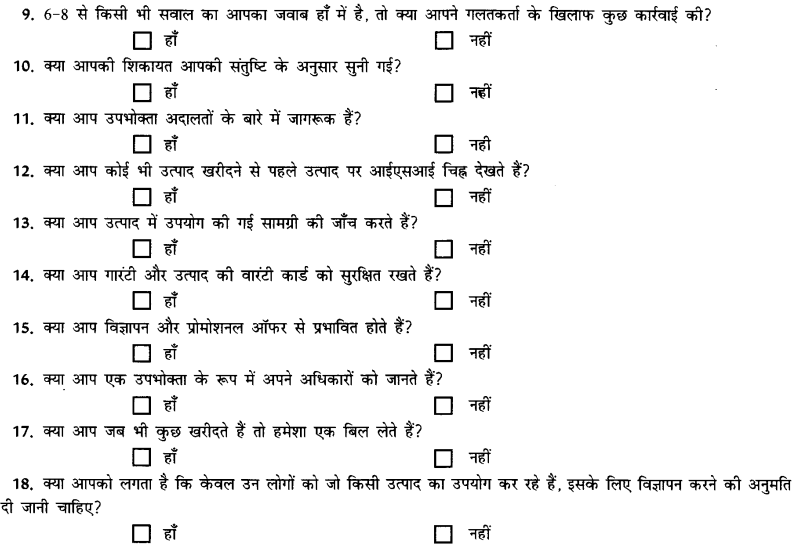 NCERT Solutions for Class 11 Economics Statistics for Economics Chapter 9 (Hindi Medium) 3