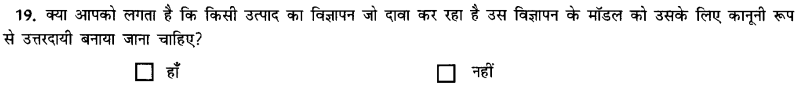 NCERT Solutions for Class 11 Economics Statistics for Economics Chapter 9 (Hindi Medium) 4