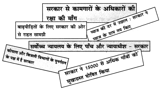 NCERT Solutions for Class 6 Social Science Civics Chapter 3 (Hindi Medium) 1