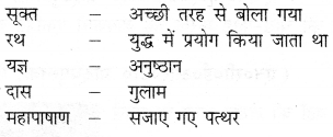 NCERT Solutions for Class 6 Social Science History Chapter 5 (Hindi Medium) 3