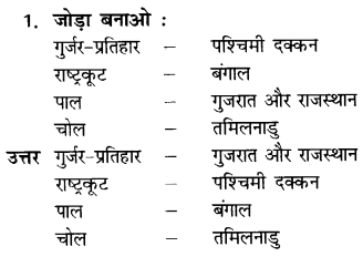 NCERT Solutions for Class 7 Social Science History Chapter 2 (Hindi Medium) 1