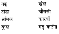 NCERT Solutions for Class 7 Social Science History Chapter 7 (Hindi Medium) 3