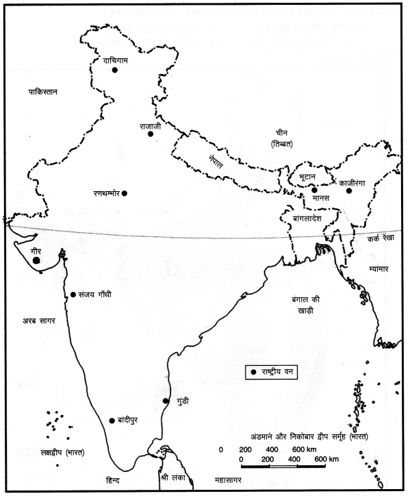 NCERT Solutions for Class 9 Social Science Geography Chapter 5 (Hindi Medium) 5
